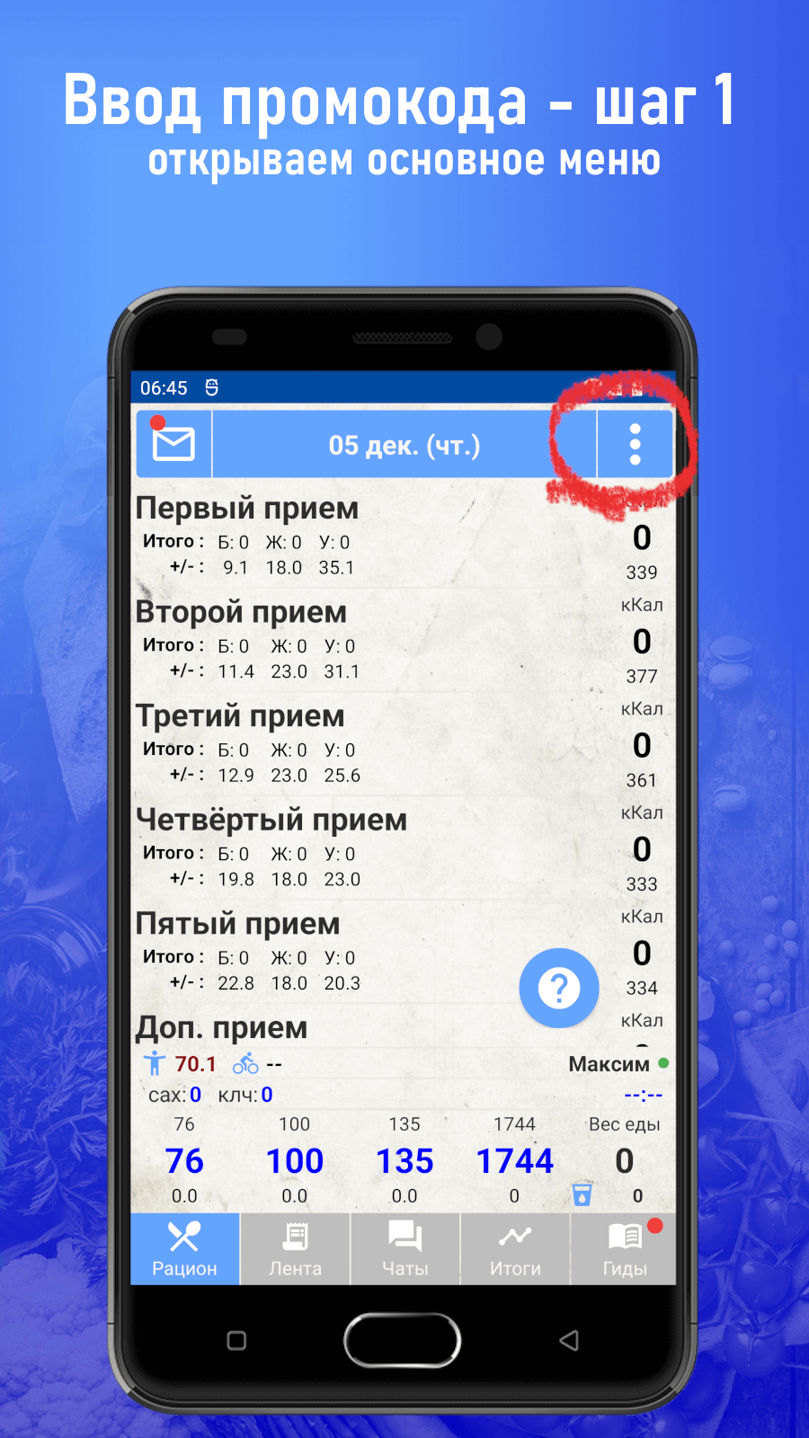 Килоконтроль